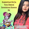 About Kabootar Ho Ja Tani Dekhe Sandesha Kanha Ke Song